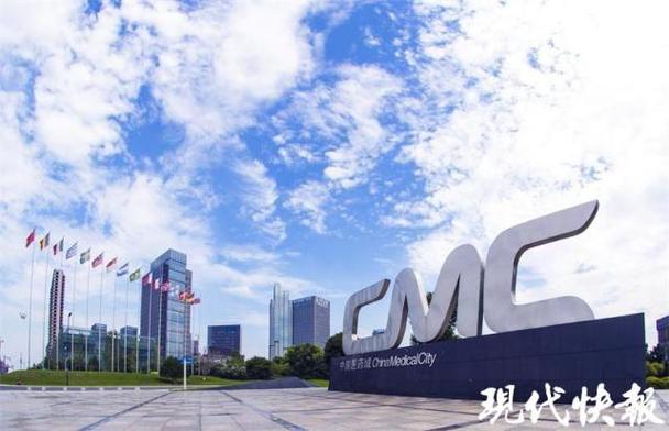 中国医药城 1200余家名企集聚，打造医学科技创新创业“梦工厂”